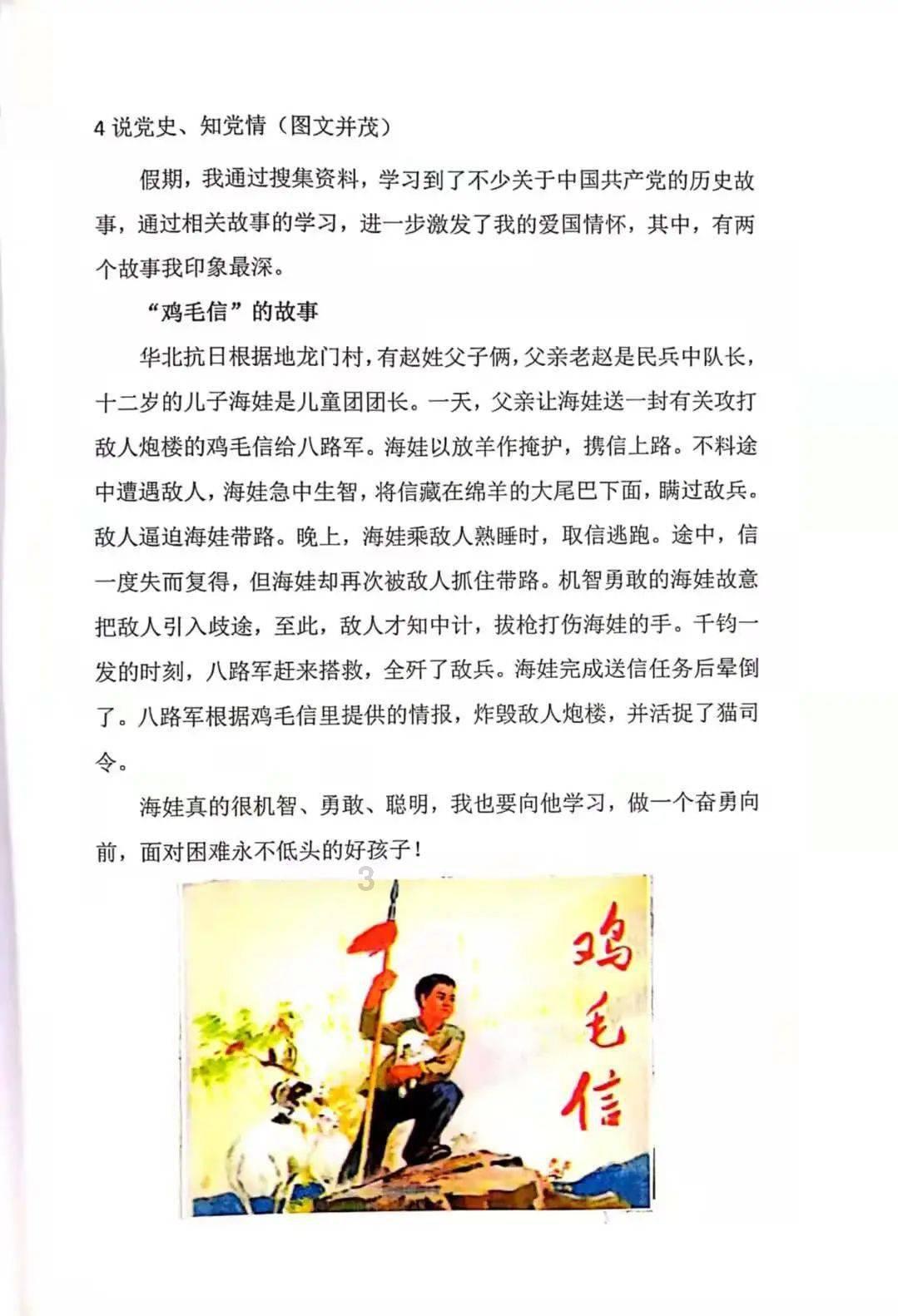 春运首日德州火车站现场送“福”赠春联 温暖旅客回家路
