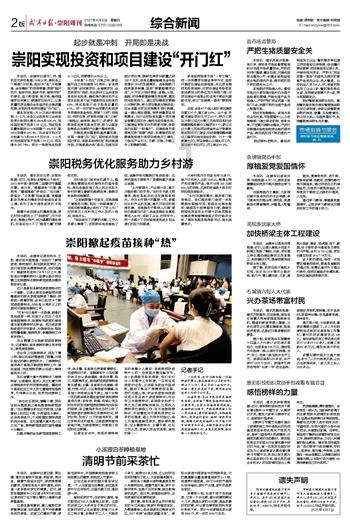 中国达人秀杂技影子组合在哪一期游戏画面